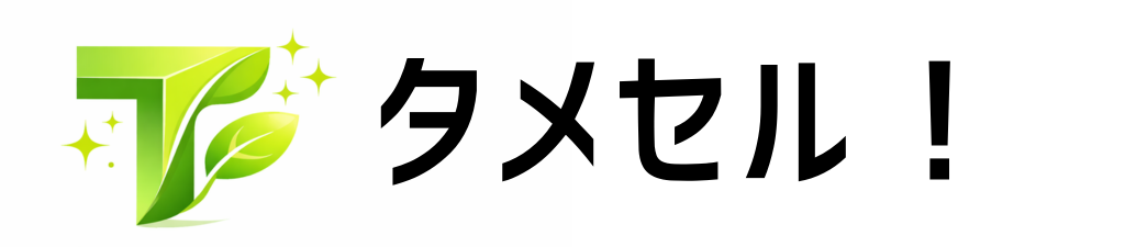 気になるコスメを無料で試せる！懸賞とモニターサイト
